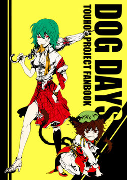 (C76) [Shako (Charin)] Dog Days (Touhou Project) [Spanish] [Anonimperson]