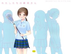 (COMIC1☆9) [fuka fuka (Sekiya Asami)] Watashitachi no Nitta-san (THE IDOLM@STER CINDERELLA GIRLS)