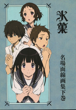 [KyoAnimation]Hyouka Famous Scenario Line Drawing Set 2