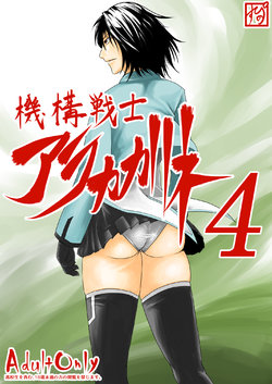 [Supino] Kikou Senshi Arakagane 4 [Spanish]