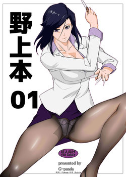 [G-Panda (Midoh Tsukasa)] Nogami Bon 01 (City Hunter) [Korean] [Digital]