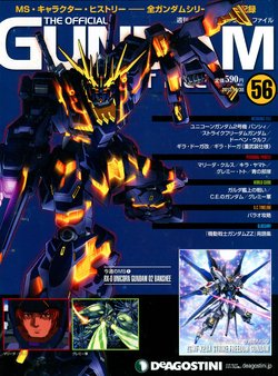 GUNDAM PERFECT FILES Vol.56