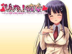 [Studio Momiji] Binkan! Kanojo ～ Ore no Seiso na Kanojo wa Binkan sugite Suguni Ahecchau! ～