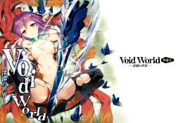 (C82) [Sheepfold (Tachibana Yuu)] VoidWorld (Guilty Crown) [Chinese] [空気系★汉化]