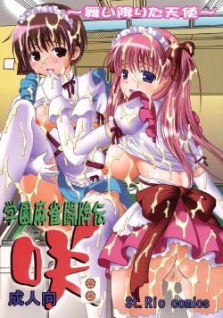 [St. Rio (MyMeroD!)] Gakuen Mahjong Toupaiden Saki 2 (Saki)