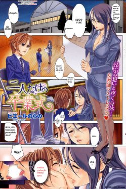 [Pierre Norano] Futari Dake no Sotsugyoushiki | A Graduation Ceremony Just for the Two of Us (COMIC HOTMiLK 2008-12) [Portuguese-BR] [Krauser]