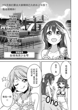 [2C=Galore] Odaiba Beach Girl Shizuku | 台场海滨少女雫 (Love Live! Nijigasaki Gakuen School Idol Club Kizuna Comic Book 2) [Chinese] [ksks汉化]