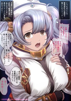 [KAGEMUSYA] Sophia no Shin 3 Abi Shuutoku Fate Episode (Granblue Fantasy)