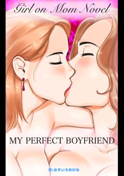 [pink-noise (Mizuiro Megane)] My Perfect Boyfriend-Mom is my substitute boyfriend