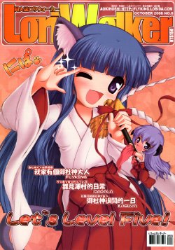 (PF9) [Aoi gin no hoshi (AOKIHOSHI)] LoliWalker (Vol.6) Higurashi no Naku Koro ni) [Chinese]