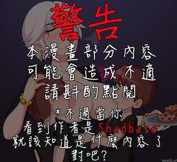 [Shadbase] One Page Edgelord Comics 政治不正確極短篇 [Chinese][變態浣熊漢化組]