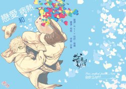 (C86) [calvero (Tsuzuki)] Koi to Byounetsu | 戀愛和病熱 (Free!) [Chinese] [濕情畫譯]