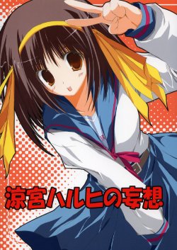 (C70) [Tennenseki, Tsukinon Bunko (Tsukinon)] Suzumiya Haruhi no Mousou (The Melancholy of Haruhi Suzumiya)