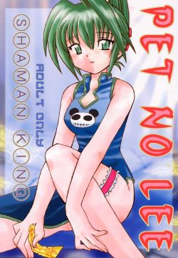 [Negoro Teppou Tai (Kotono Wakako, PiYo)] PET NO LEE (Shaman King) [German] [gu-de-handarbeit]