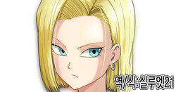 [Dashigara 100% (Minpei Ichigo)] Seinou Check (Dragon Ball Z) [Korean] [실루엣21]