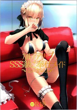 (C94) [LOFLAT (Prime)] Chaldea Soap SSS-kyuu Gohoushi Maid (Fate/Grand Order) [French] [Northface]