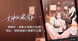 【周四连载】女神收藏清单（作者：周君&性百） 第1~38话