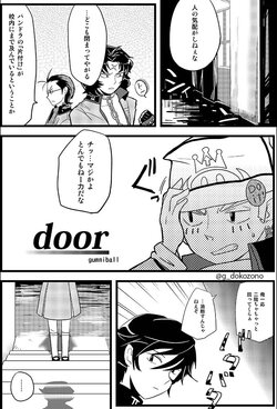 [G] [Web Sairoku] Door