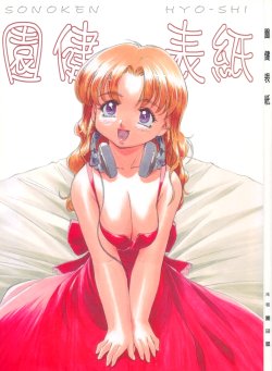 (C74) [Ganso Sonoda Ya (Kenichi Sonoda)] Sonoken Hyoshi