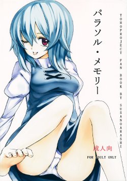 (C80) [Susano Arashi (Takemori Shintarou)] Parasol Memory (Touhou Project) [Spanish] [Biblioteca Hentai]