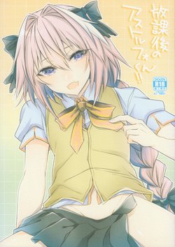 (C92) [Kaochuu Kingdom (Sisei)] Houkago no Astolfo-kun!! (Fate/Grand Order) [Chinese] [熟悉的阿福最對味個人漢化]