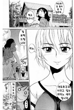 [DISTANCE] Ochiru Tenshi Chap.21 (korean)