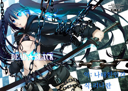 [Shimoyakedou (Ouma Tokiichi)] DEAD BLACK (BLACK ROCK SHOOTER) [Korean] [나태한인간] [Digital]