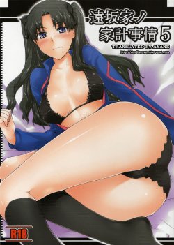 (C75) [MTSP (Jin)] Tohsaka-ke no Kakei Jijou 5 (Fate/stay night) [English] [Ayane]