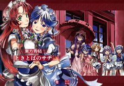 (Reitaisai 9) [Ao (Johane)] Touhou Blue Book - La felicidad de cada tiempo y lugar (Touhou Project) [Spanish]