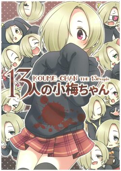 (13-kaime no Colorful M@ster) [macadamia chop (Mashiro Ami)] 13-nin no Koume-chan - KOUME-CHAN THE 13People (THE IDOLM@STER CINDERELLA GIRLS)