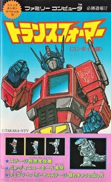 Family Computer Hisshou Doujou 12 - Transformers: Convoy no Nazo