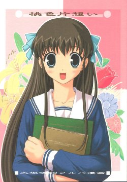 (SC15) [Oh!saka Spirits (Aiyama Toshikazu, Ugeppa)] Momoiro Kataomoi (Fruits Basket)