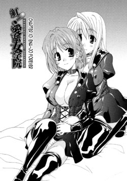 [Kurokawa Mio] Kurenai Enamel Jogakuin Ch. 10 [English] [N04h]