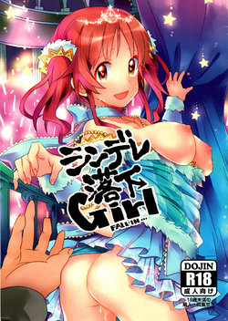 (CiNDERELLA ☆ STAGE 2 STEP) [Osaka Lucha Libre (Yukko)] CindereRakka Girl (THE IDOLM@STER CINDERELLA GIRLS) [English] {Doujins.com}