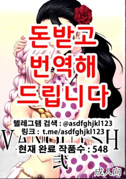 (C88) [Mikenekodou (Muten)] VANQUISH Ni (One Piece) [Korean]