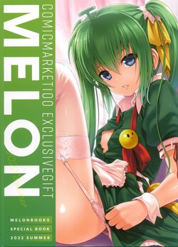 (C100) [Melon Books (Various)] COMIC MARKET 100 EXCLUSIVE GIFT MELON