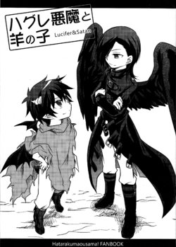 (Random Worker) The Rogue Devil And The Sheep Boy (The Devil is a Part Timer) [English]