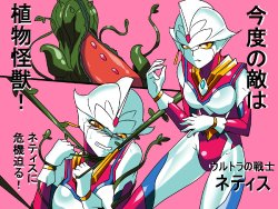 [Warabimochi] Ultra no Senshi Netisu II (Zenpen) - Kyouteki! Uchuu Shokubutsu Demonoo (Ultraman)