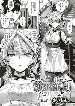 Little My Maid-first half 01