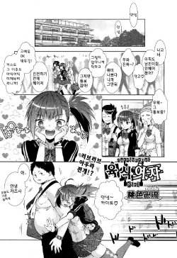 [Momoiro Manjiru] Nikushokujoshi | 육식 여자 (COMIC AUN 2012-09) [Korean] [ㅁㅈㅊㅋ]