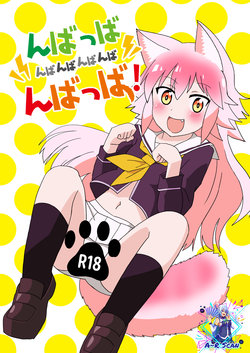 [Kazbox (Kazma)] Nbabba Nbanbanbanba Nbabba! (Murenase! Seton Gakuen) [Digital]
