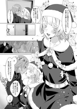 [Kumo no Nukegara (Denguri)] Santa Cosplay LaegjaFjo o Manga (Himitsu no Closet) (Fire Emblem Heroes) [Digital]