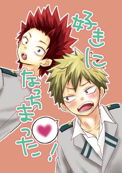 (Douyara Deban no Youda! 7) [Kuromitsu (Kuzumochi)] Suki ni Nacchimatta! (Boku no Hero Academia) [English] [Otokonoko Scans]