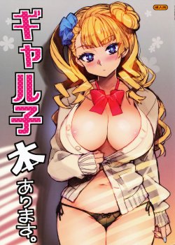 (C87) [Number2 (Takuji)] Galko bon arimasu. (Oshiete! Galko-chan) [Portuguese-BR] [HentaiDarking]