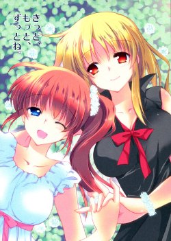 (C82) [Fukuya (Tama II)] Kitto, Motto, Zutto ne. (Mahou Shoujo Lyrical Nanoha) [Chinese] [Myutta汉化]