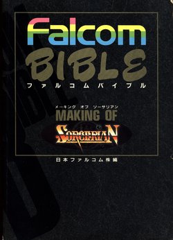 Falcom Bible: Making of Sorcerian