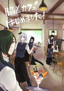 [Oni no Metsuki (Zaki)] Wakizashi Cafe Hajimemashita! (Touken Ranbu) [Digital]