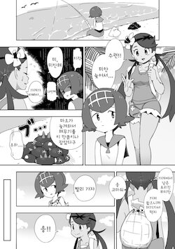 [Kakuntekun] MalloSui | 마오수련 (Pokemon Sun and Moon) [Korean]