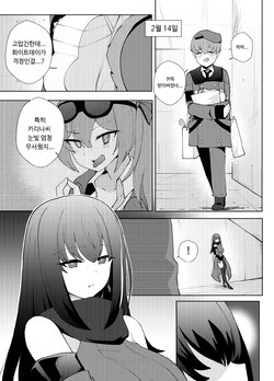 [moonjunk4] Valentine Day (Girls Frontline) [Korean]