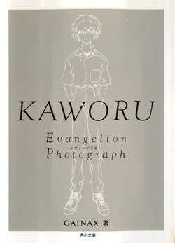 -KAWORU- Evangelion Photograph